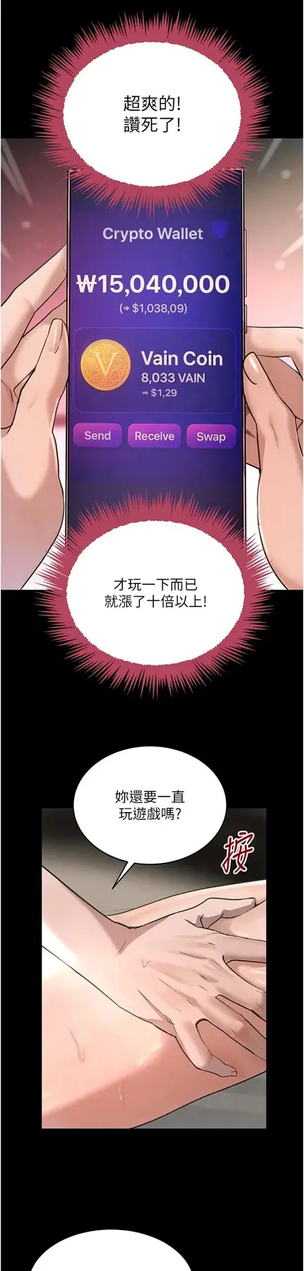 第33話  逼人下海的賭博遊戲_黑道千金