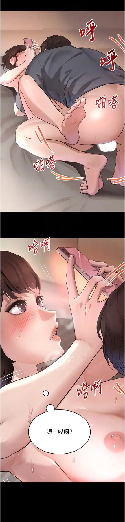 第33話  逼人下海的賭博遊戲_黑道千金