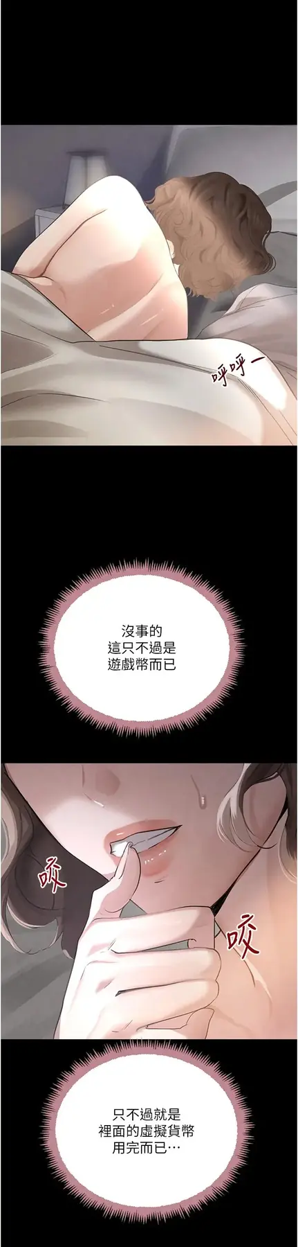 第33話  逼人下海的賭博遊戲_黑道千金