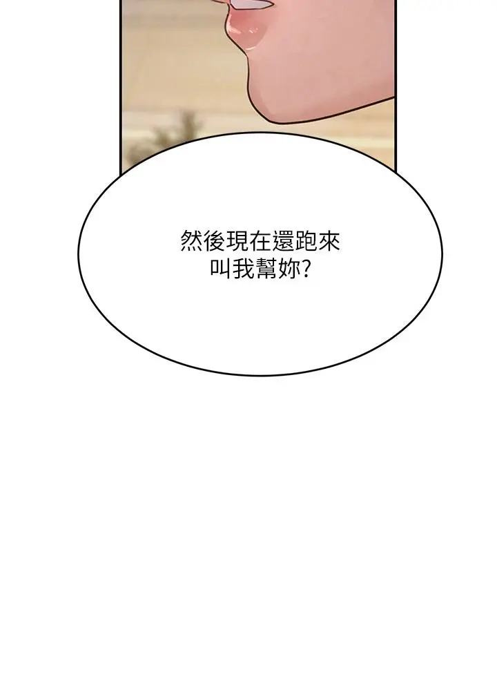 第33話  逼人下海的賭博遊戲_黑道千金