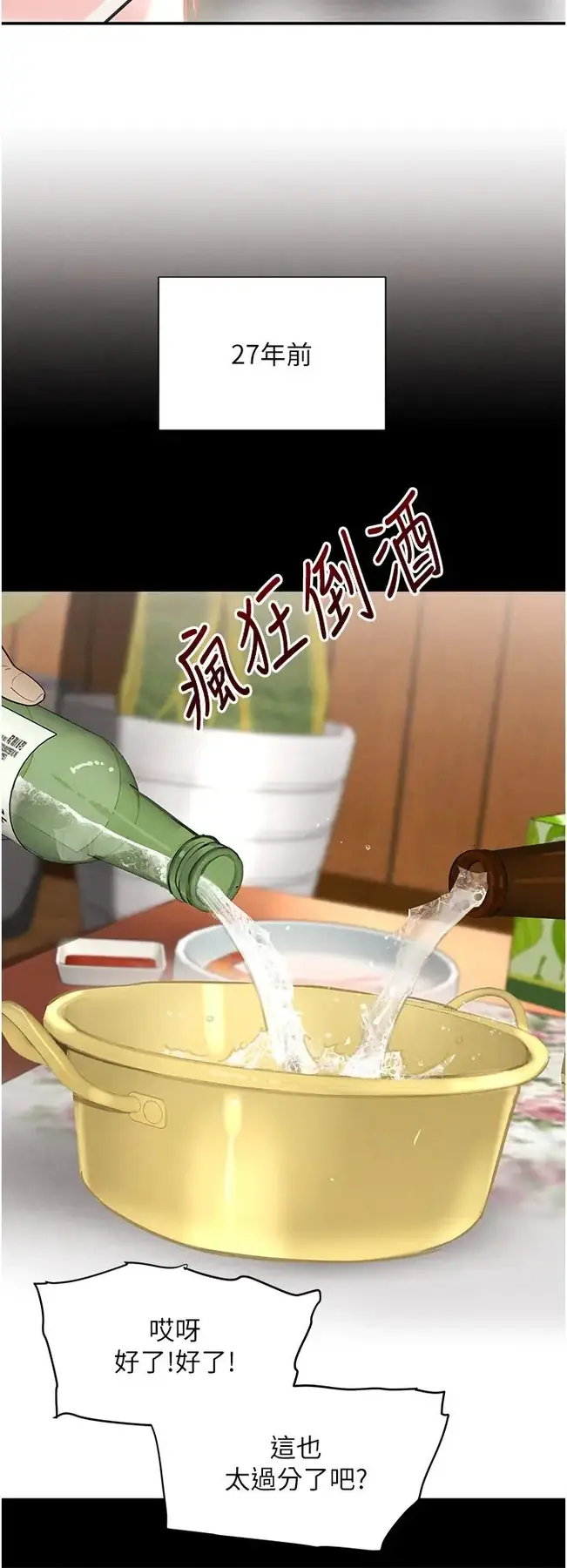 第32话  享用大嫂的可口胴体_黑道千金