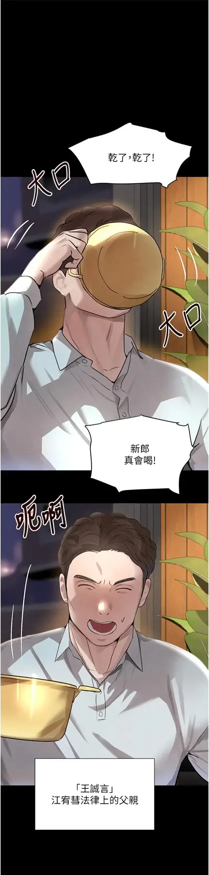 第32话  享用大嫂的可口胴体_黑道千金