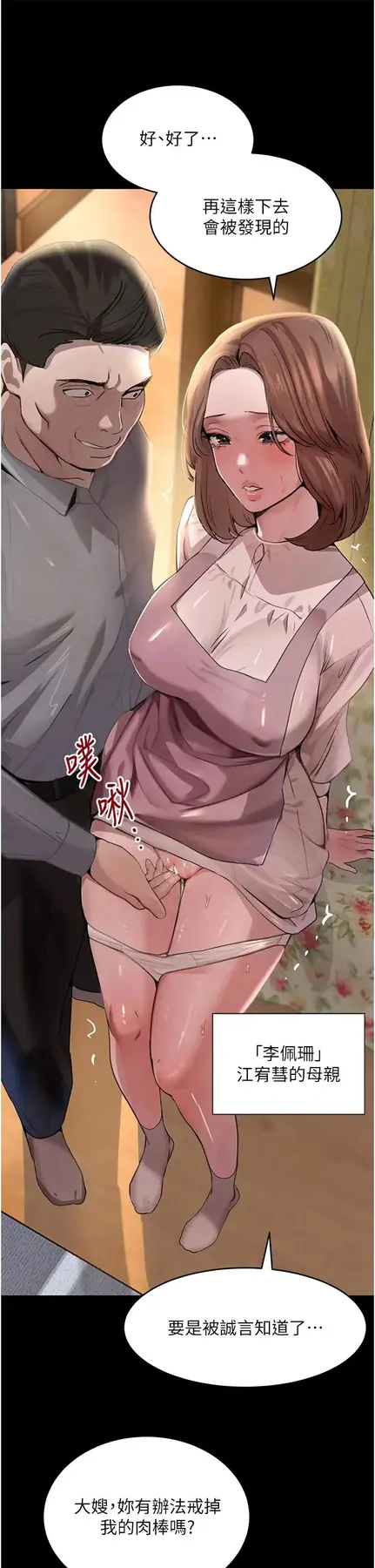 第32话  享用大嫂的可口胴体_黑道千金