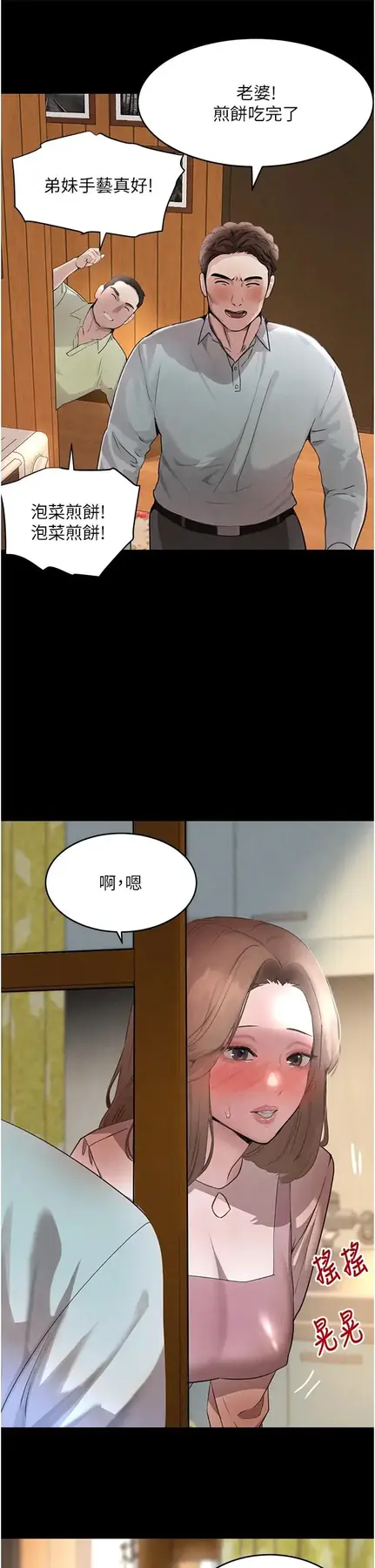 第32话  享用大嫂的可口胴体_黑道千金