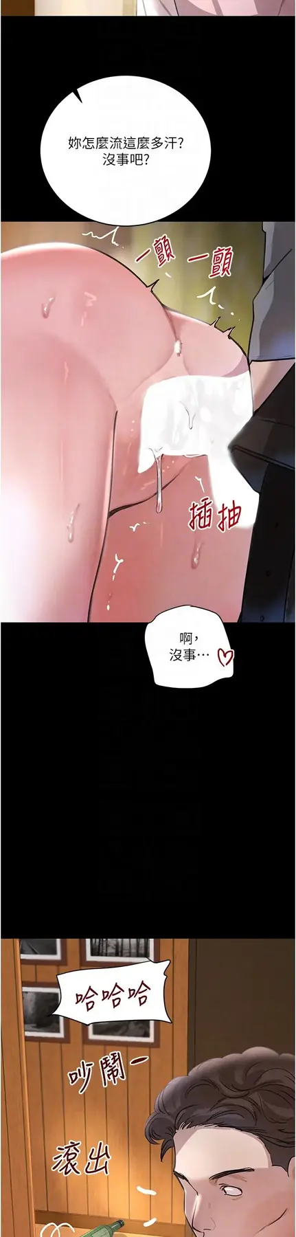第32话  享用大嫂的可口胴体_黑道千金