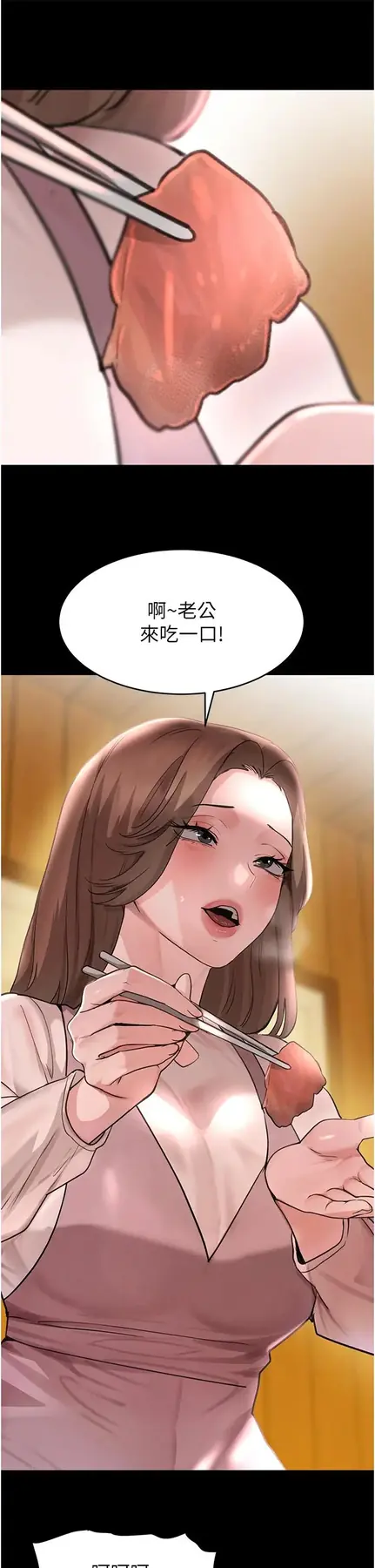 第32话  享用大嫂的可口胴体_黑道千金