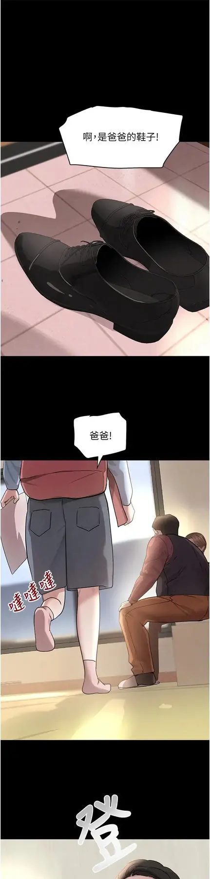 第32话  享用大嫂的可口胴体_黑道千金
