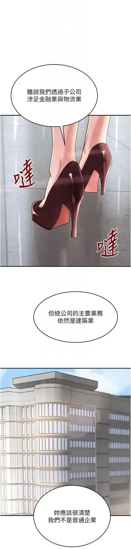 第31话  在办公室让秘书服务_黑道千金