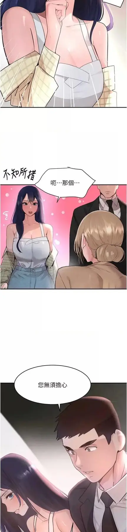 第31话  在办公室让秘书服务_黑道千金