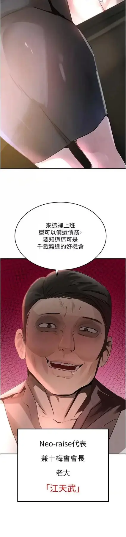 第31话  在办公室让秘书服务_黑道千金