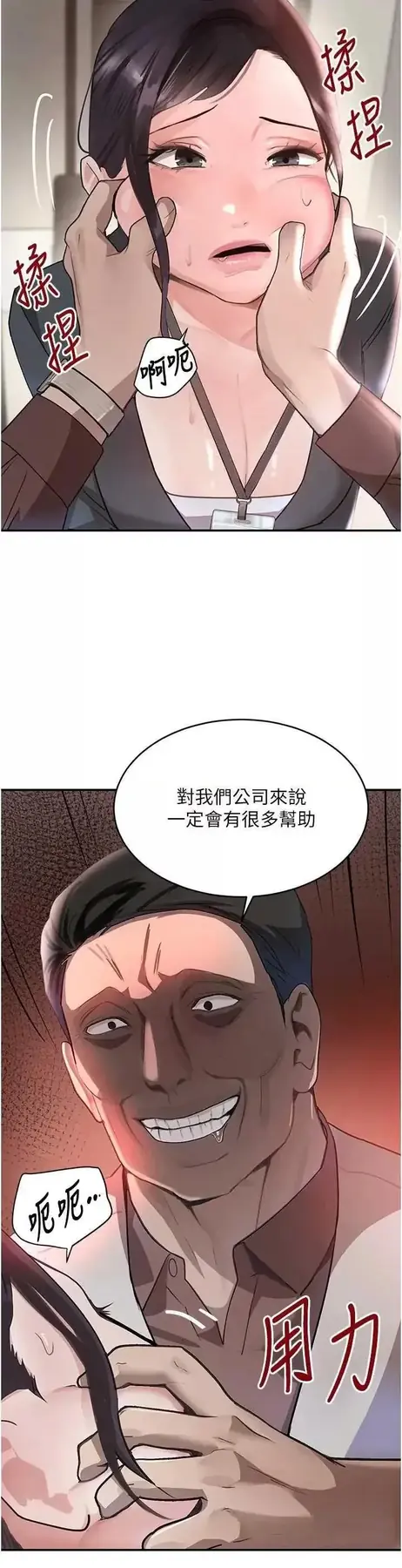 第31话  在办公室让秘书服务_黑道千金