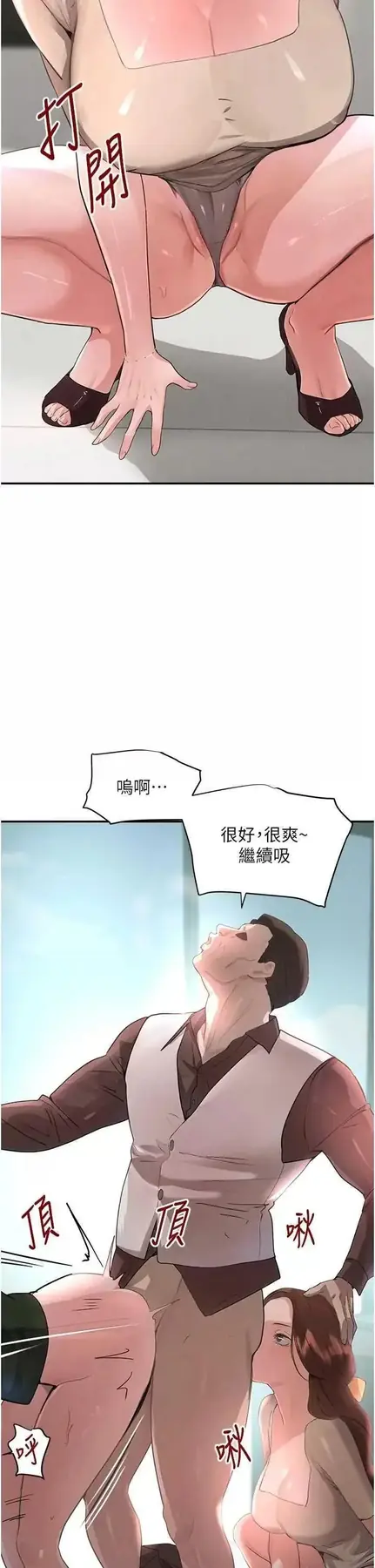 第31话  在办公室让秘书服务_黑道千金