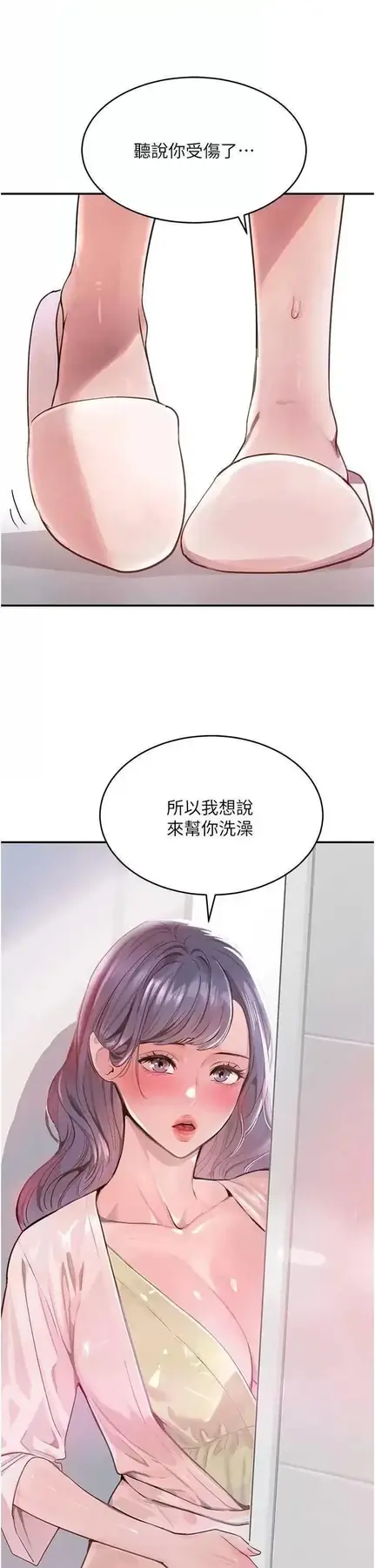 第30话  浴室热气下激烈交合_黑道千金