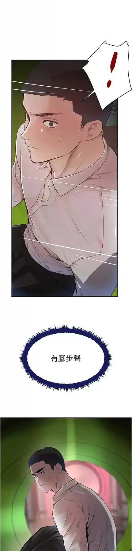 第29话  神祕巨乳妹突袭战局_黑道千金