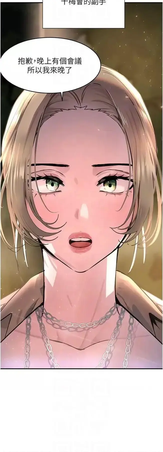 第29话  神祕巨乳妹突袭战局_黑道千金