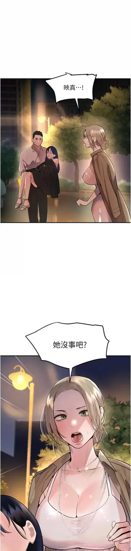 第29话  神祕巨乳妹突袭战局_黑道千金
