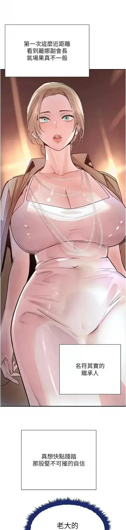 第29话  神祕巨乳妹突袭战局_黑道千金