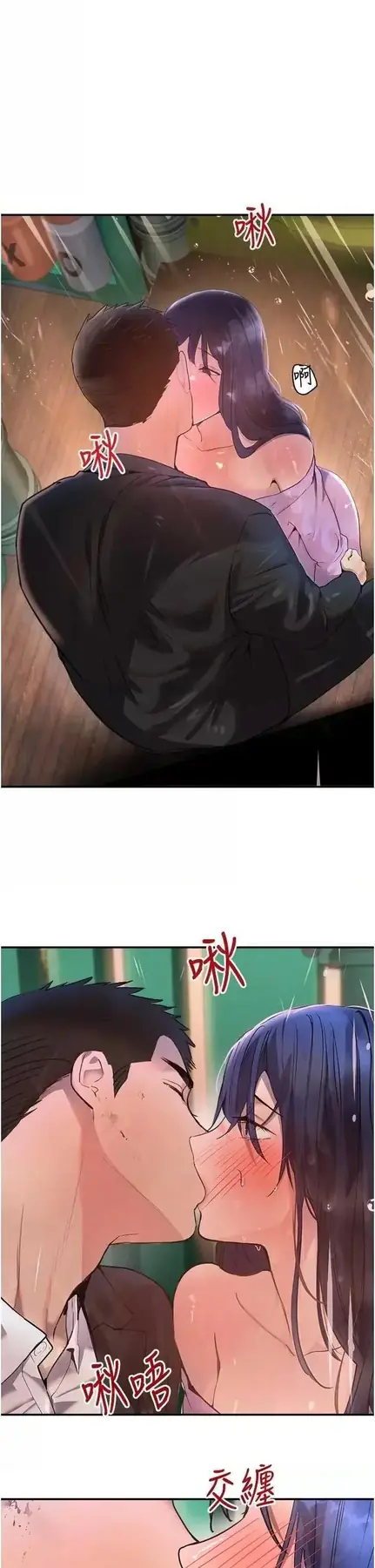 第28话 跟妹妹在公园野战_黑道千金-皮皮兔动漫