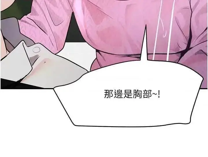 第28话  跟妹妹在公园野战_黑道千金