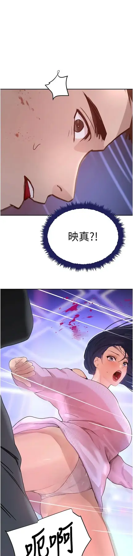 第27话 在雨中情不自禁_黑道千金-皮皮兔动漫