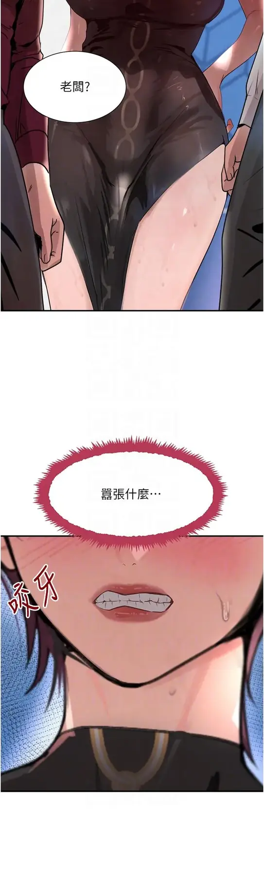 第27话  在雨中情不自禁_黑道千金