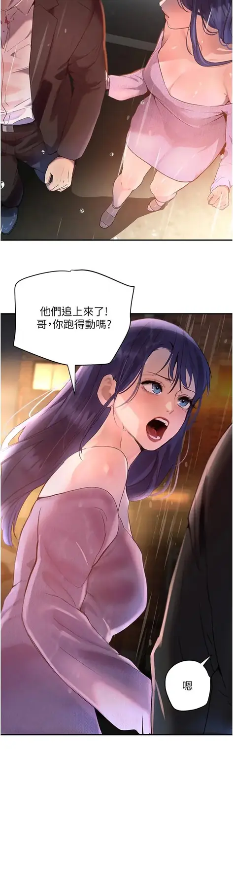 第27话  在雨中情不自禁_黑道千金
