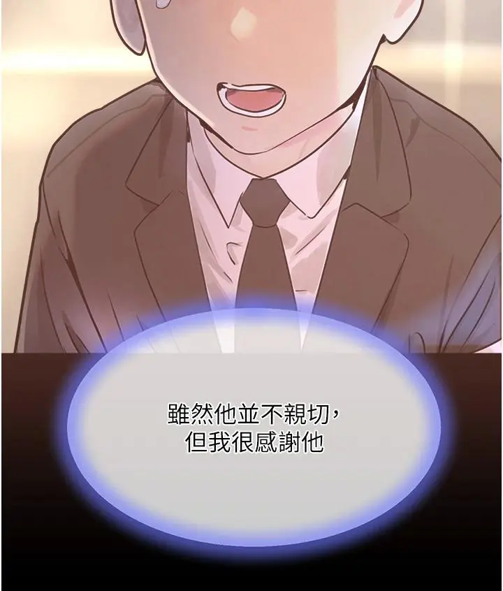 第27话  在雨中情不自禁_黑道千金