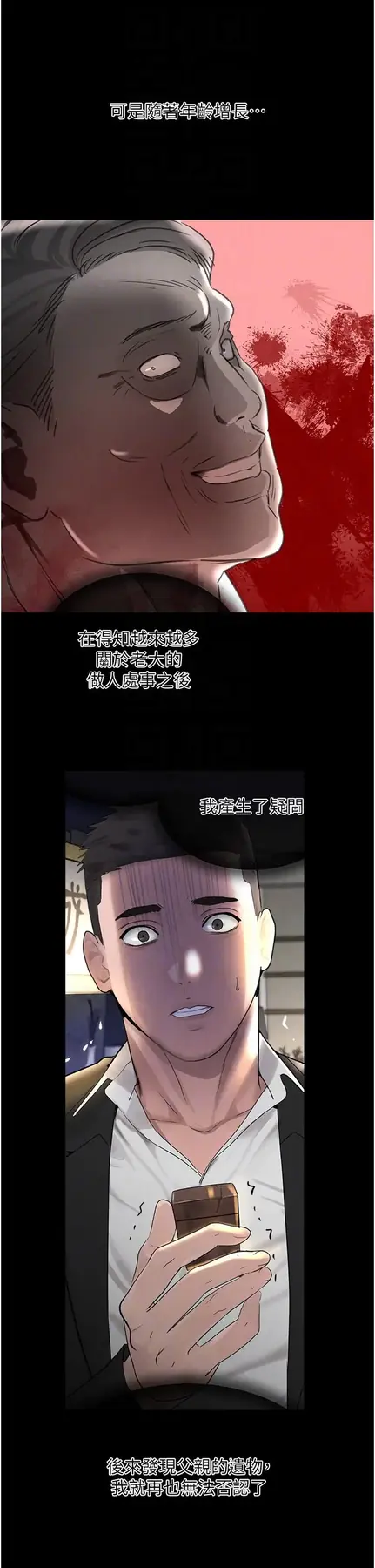 第27话  在雨中情不自禁_黑道千金