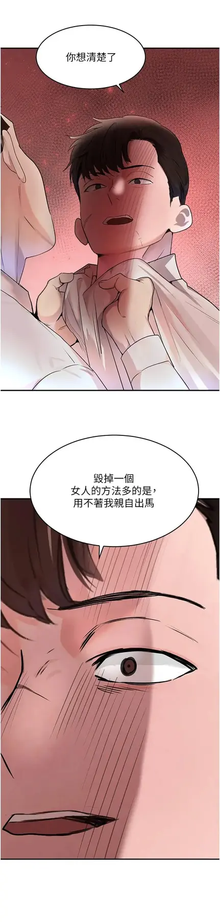 第27话  在雨中情不自禁_黑道千金