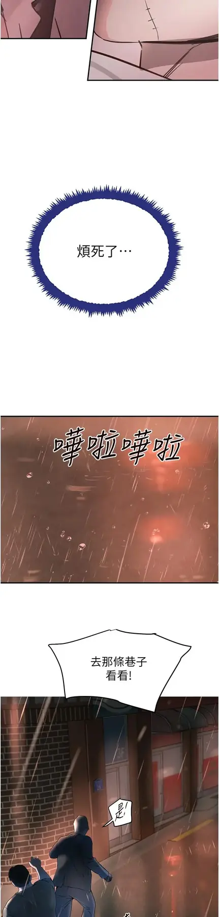 第27话  在雨中情不自禁_黑道千金