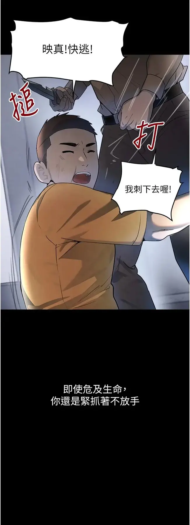 第27话  在雨中情不自禁_黑道千金