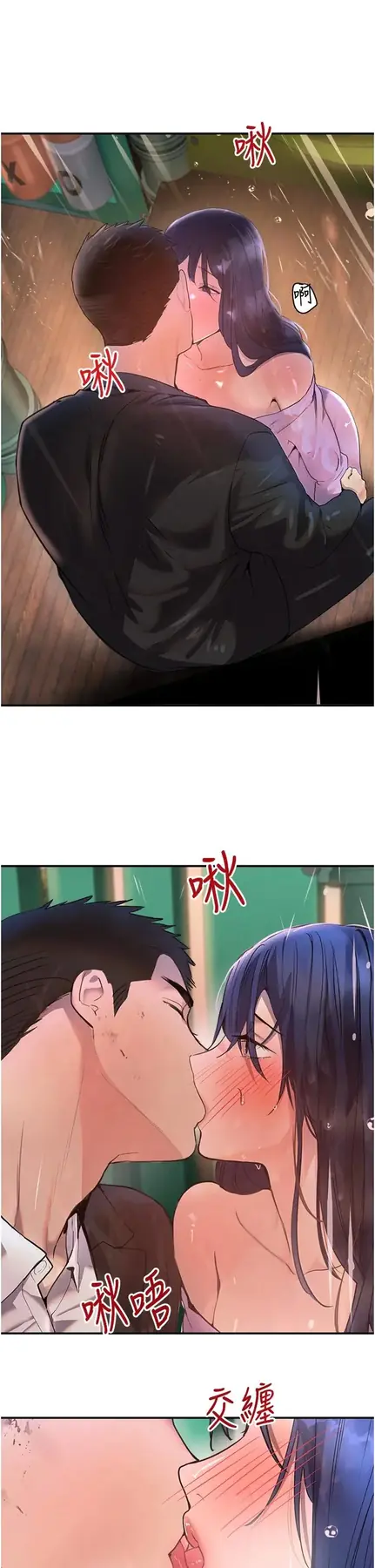 第27话  在雨中情不自禁_黑道千金