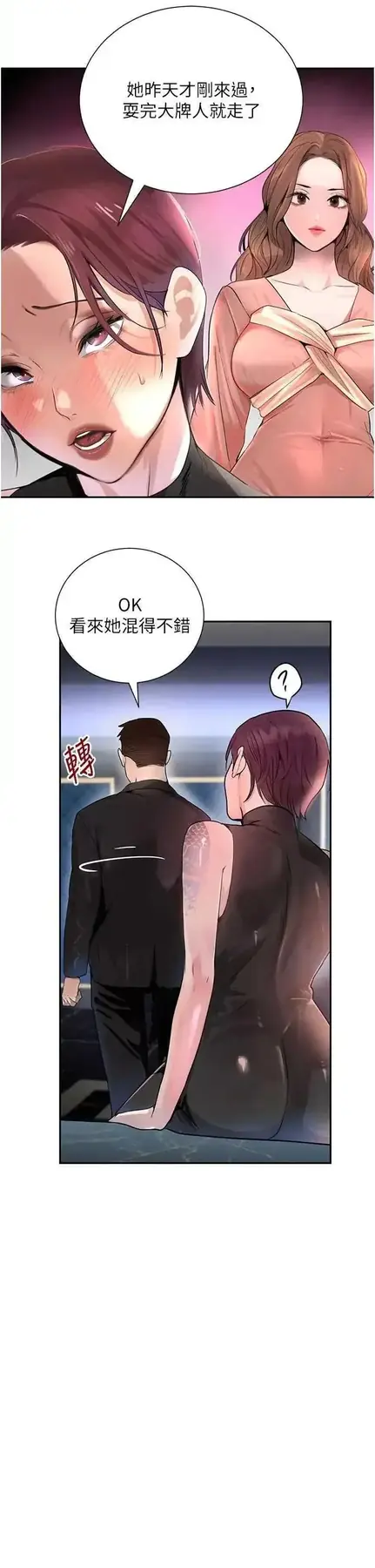 第26话  被迫参与百合play_黑道千金