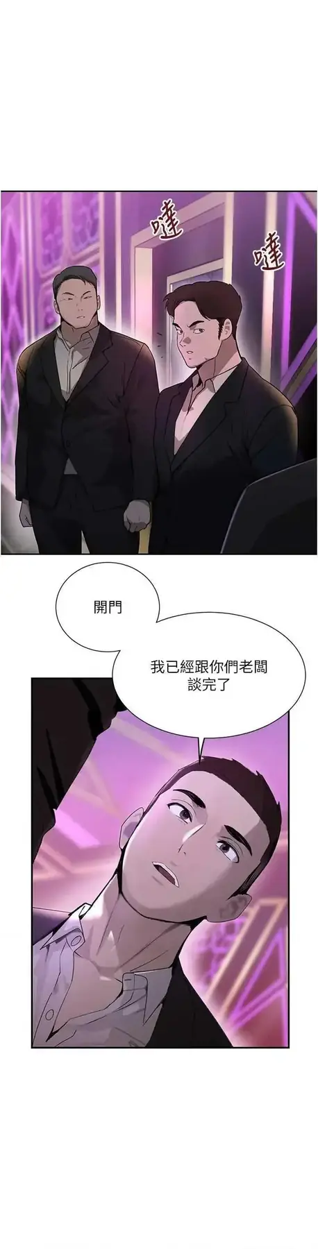 第26话  被迫参与百合play_黑道千金