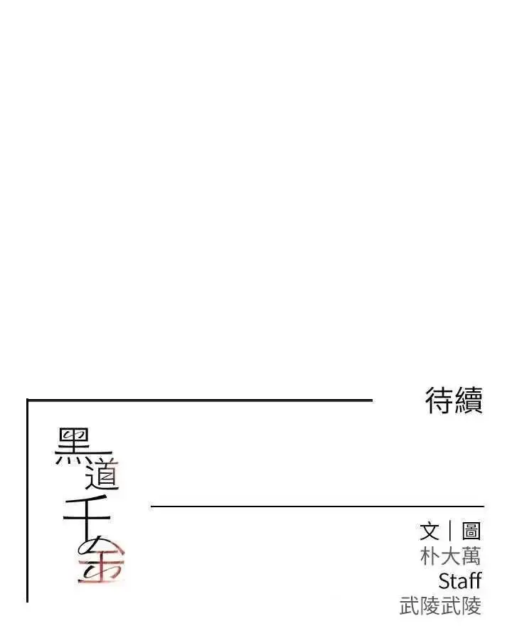 第26话  被迫参与百合play_黑道千金