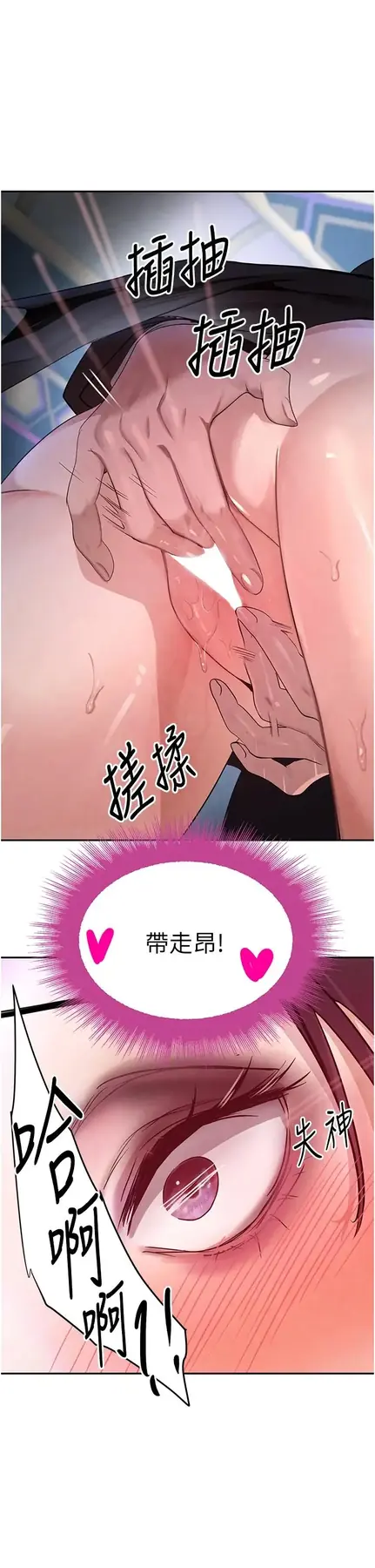 第25话 用身体结下淫盟_黑道千金-皮皮兔动漫