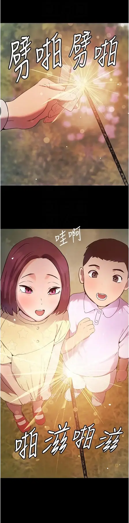 第25话  用身体结下淫盟_黑道千金