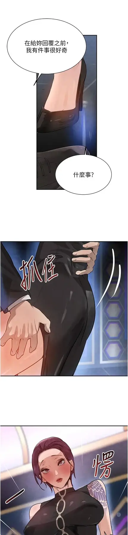 第25话  用身体结下淫盟_黑道千金