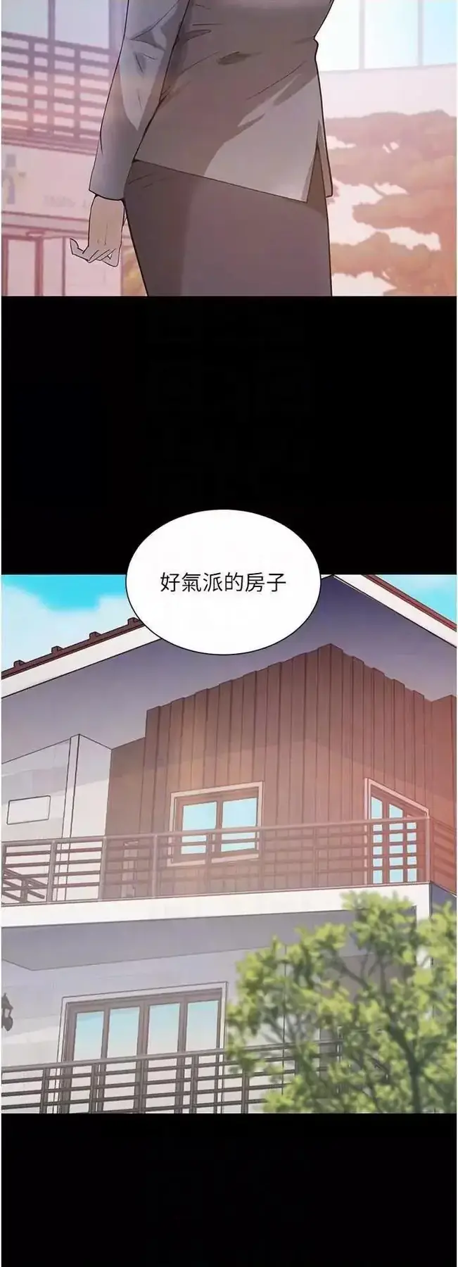 第24话  「性」情大变的乖乖男!_黑道千金
