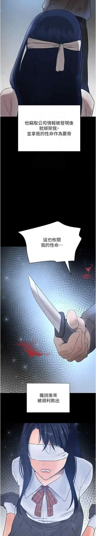 第23话  江湖偶遇旧砲友_黑道千金