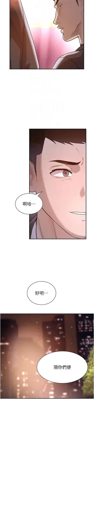 第23话  江湖偶遇旧砲友_黑道千金