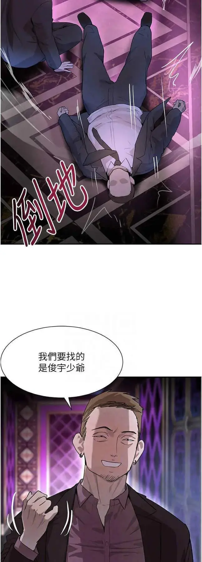 第23话  江湖偶遇旧砲友_黑道千金