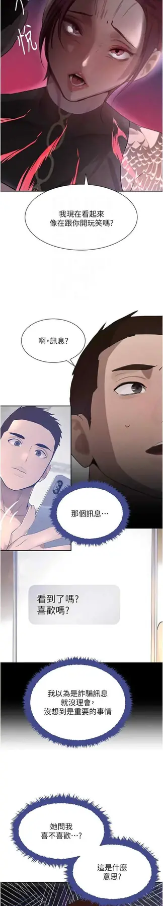 第23话  江湖偶遇旧砲友_黑道千金