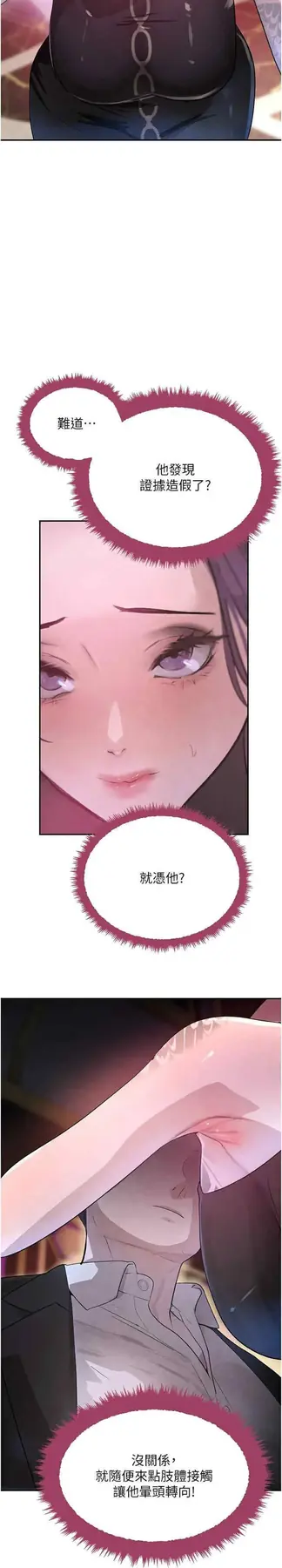 第23话  江湖偶遇旧砲友_黑道千金
