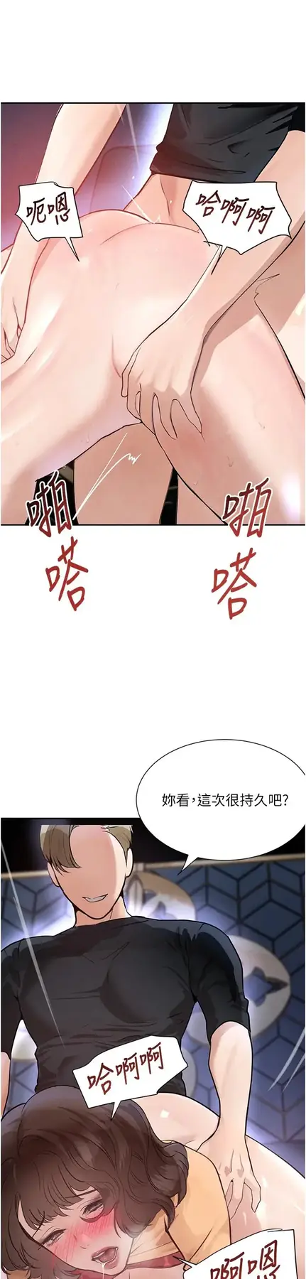 第22话  老公，儿子比你还厉害…_黑道千金