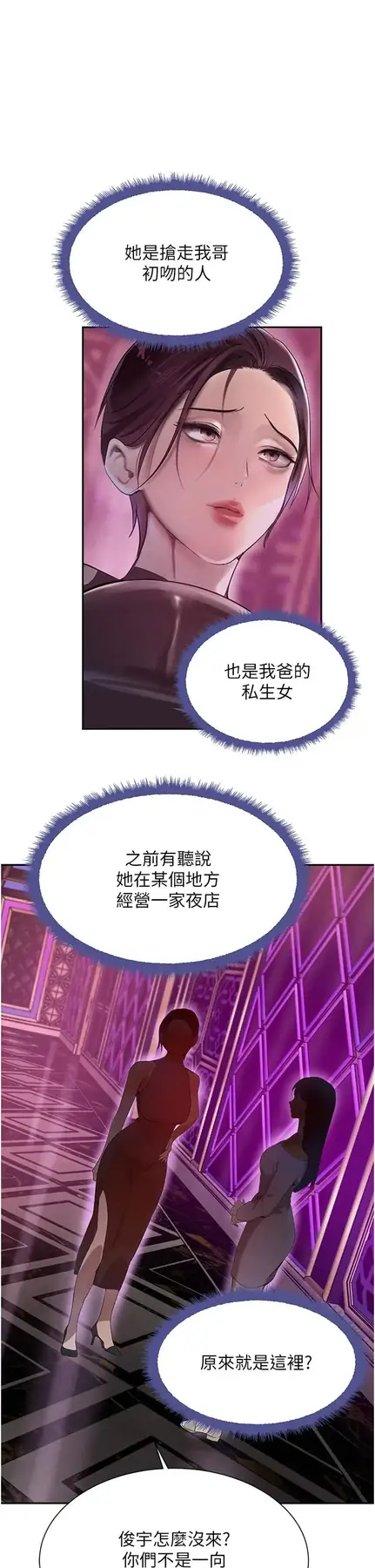 第22话  老公，儿子比你还厉害…_黑道千金