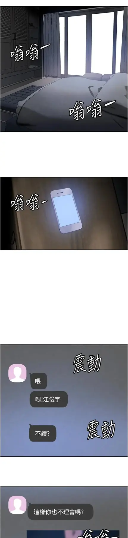 第22话  老公，儿子比你还厉害…_黑道千金