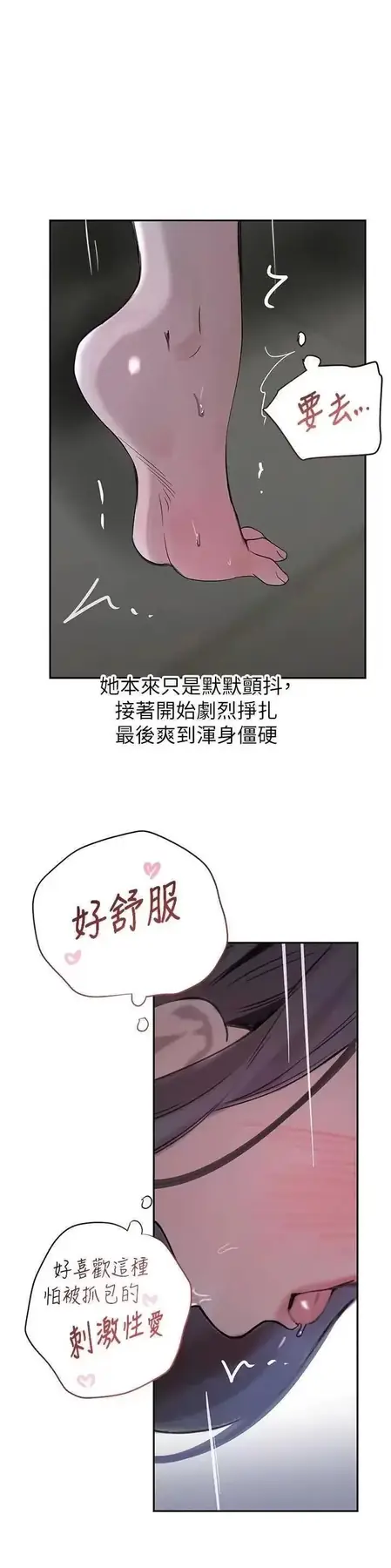 第21话 早洩的帅哥?我可以♥_黑道千金-皮皮兔动漫