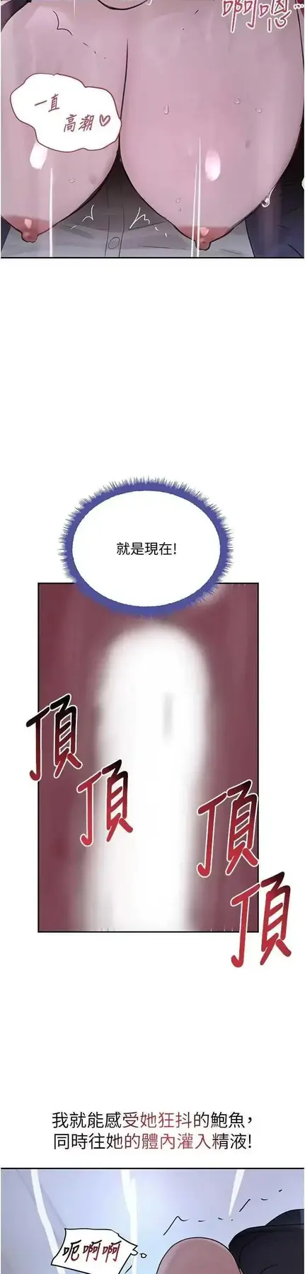 第21话  早洩的帅哥?我可以♥_黑道千金