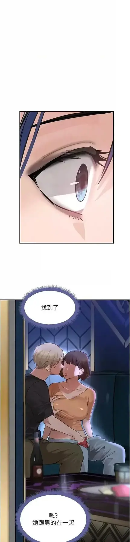 第21话  早洩的帅哥?我可以♥_黑道千金